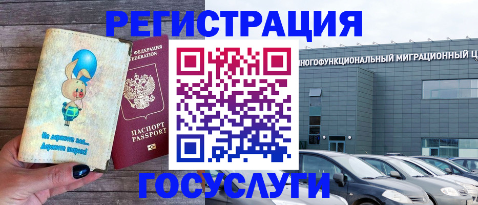 прописка 2025 в Мордовии